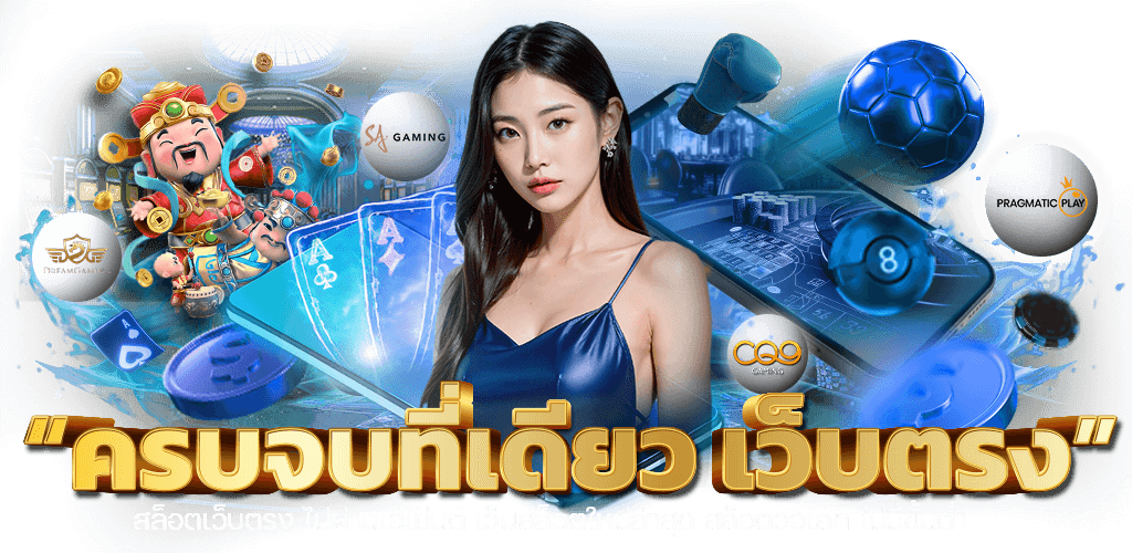 BK69 เว็บพนันที่ครบจบในที่เดียว ฝากถอนไว ไม่มีขั้นต่ำ